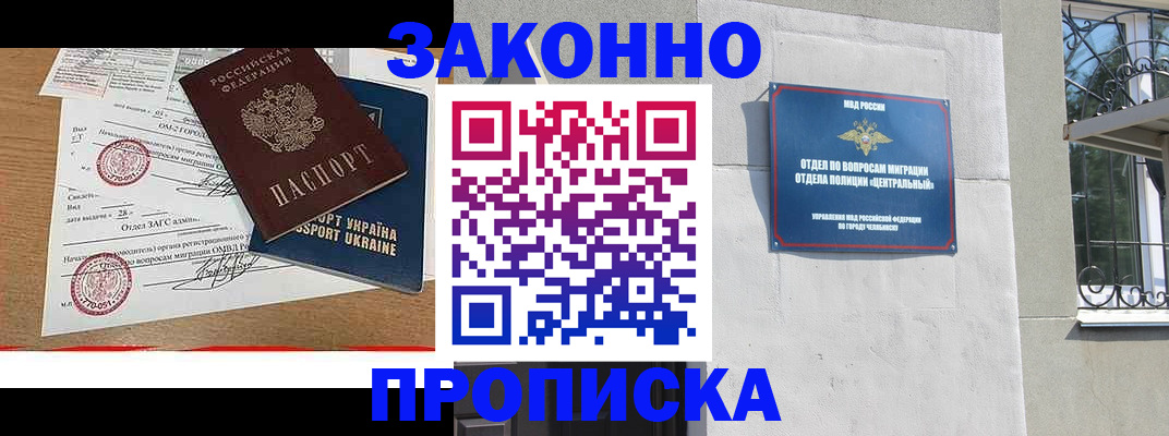 регистрация для школы в Калмыкии