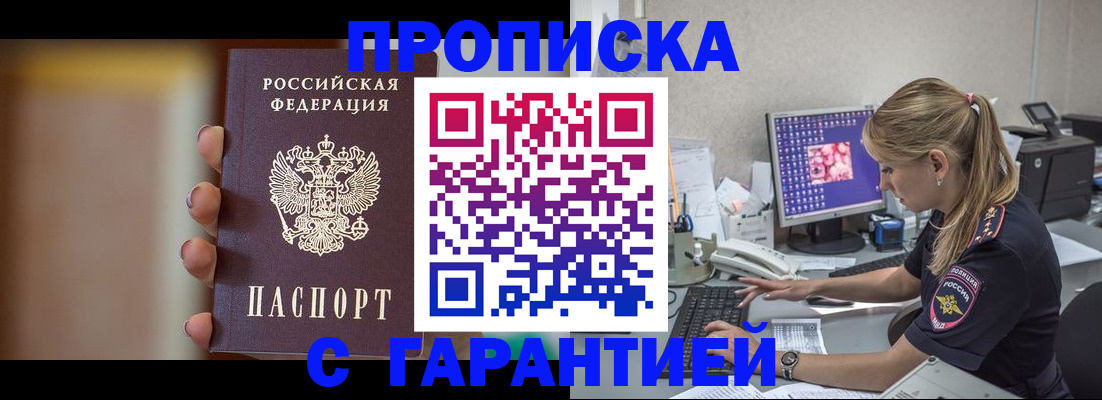 временная регистрация в квартире в Калмыкии