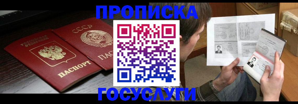 прописка для военкомата в Калмыкии
