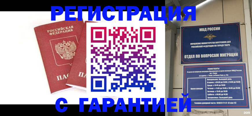 регистрация для школы в Калмыкии