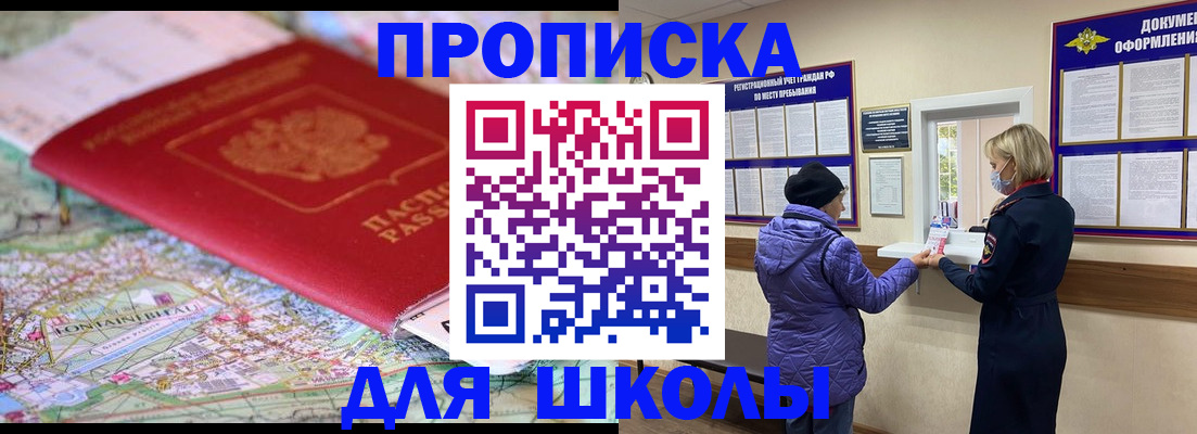 временная регистрация поиск в Калмыкии