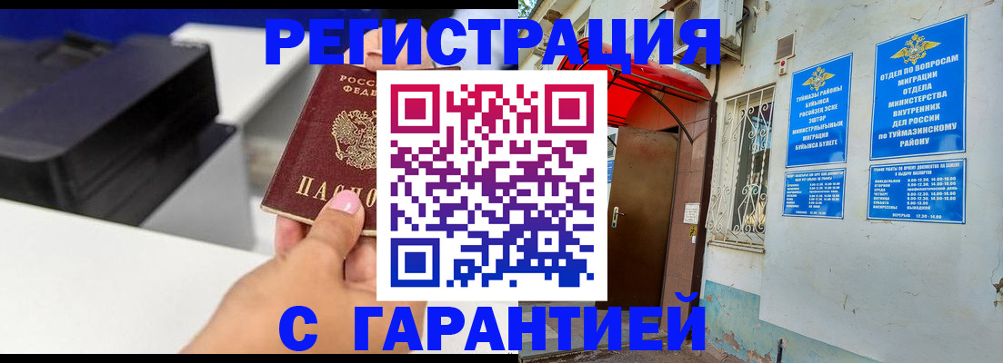 прописка от собственника в Калмыкии